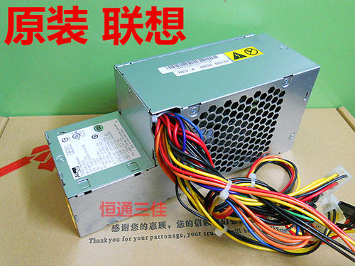 全新M90P M58 6100s HK340-85FP PC9023 PC9019电源 45J9446