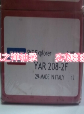 瑞典原装SKF进口外球面轴承 YAR208-2F UC208 尺寸：40*80*49.2