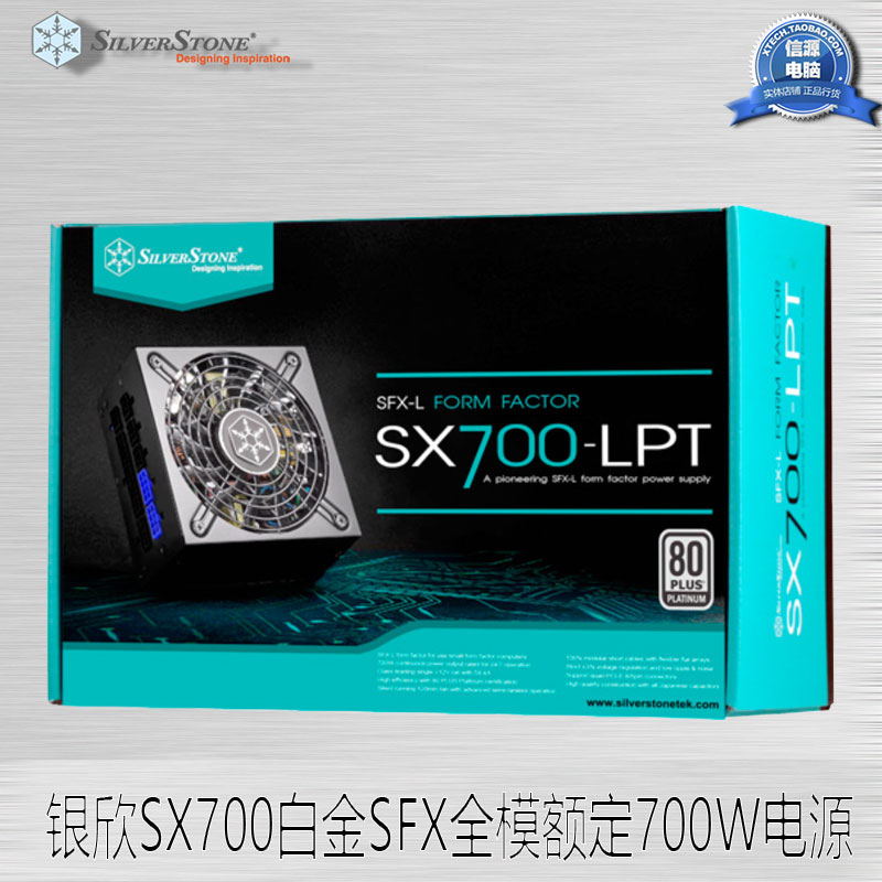 700W