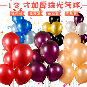 12寸加厚生日气球儿童过生日装饰宝宝周岁生日派对布置场景布置