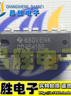 【昌胜电子】CD4541BE HEF/HCF CD4541 可编程序/计时器 DIP-14