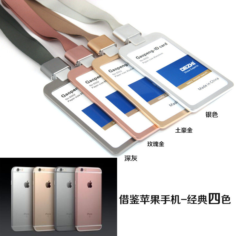 德式员工上岗证 高端金属证件卡套挂绳制作 双面展示工作牌