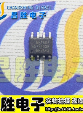 【昌胜电子】MP1587DN-LF-Z MP1587 SOP-8 电源管理芯片