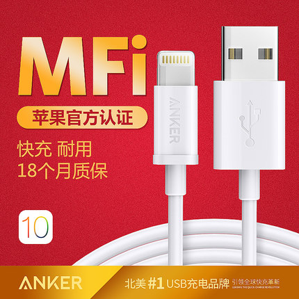 仅限双11！买手党福利 Anker苹果MFI认证数据线 300金币兑换或19.9元购买 300金币兑换或19.9元购买 买手党-买手聚集的地方