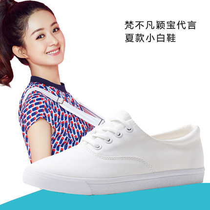 赵丽颖代言梵不凡帆布鞋女舒适百搭小白鞋时尚透气平底鞋