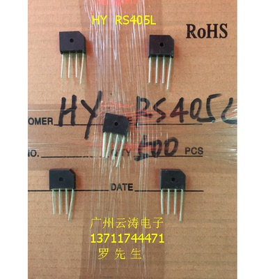 直插整流桥堆RS405全新原装4A500V正品厂家桥式整流器扁桥500V4A