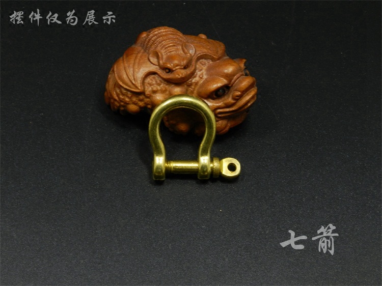 纯黄铜马蹄扣铜卸扣插销d环u型扣手工箱包皮具配件