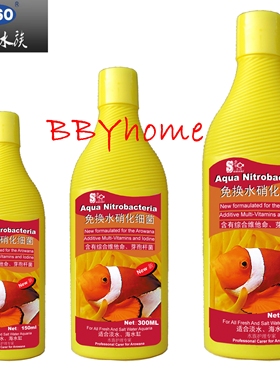 免换水硝化细菌速效净水灵水质稳定剂龙鱼活力素鱼药白点海腾SISO