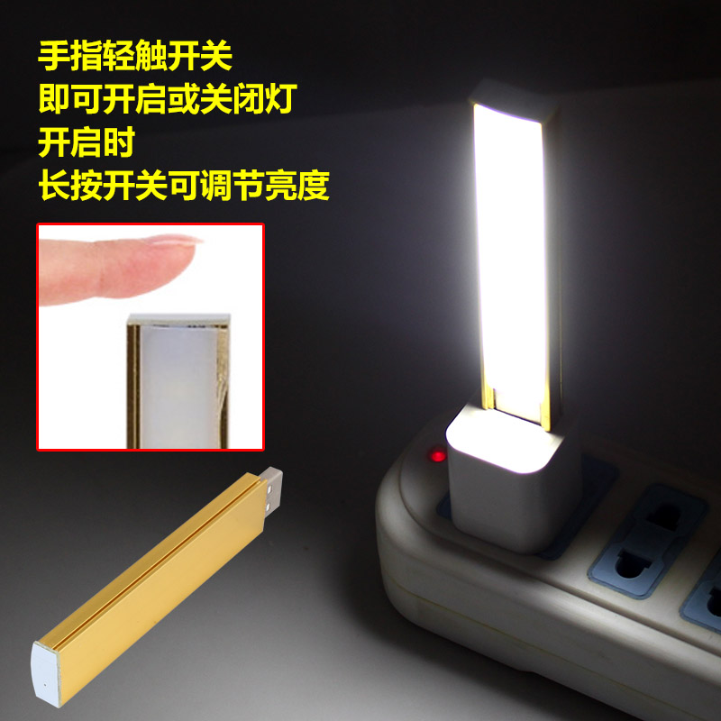 Lampe USB - Ref 380595 Image 1