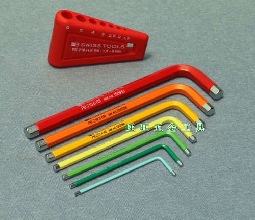 进口瑞士PB 7件套装彩色1.5-6mm平头内六角扳手 PB 210.H-6 RB