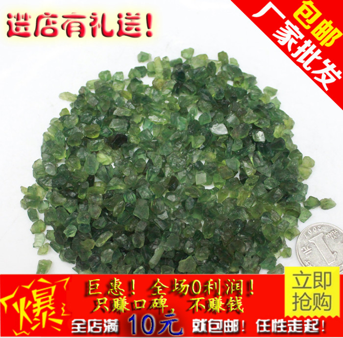 天然绿碧玺碎石 鱼缸花盆观赏原石 消磁防辐射 东海水晶厂家直销