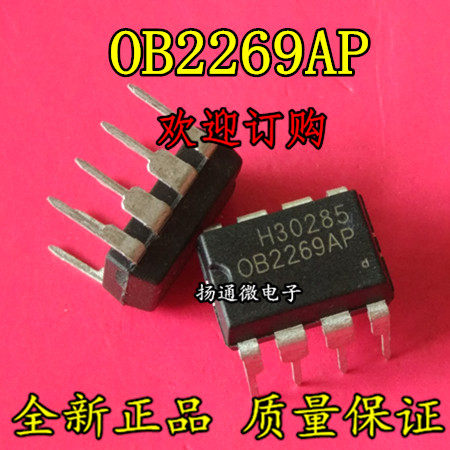 OB2269 OB2269AP 液晶电源芯片直插 全新原装现货可直拍