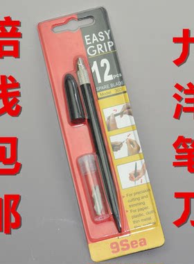 台湾正品九洋笔刀/优尔达笔刀303贴膜美工刀线路板雕刻刀笔刀剪纸