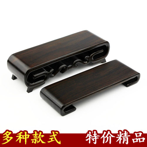 书卷几底座 奇石玛瑙紫砂壶底座 印章实木雕底座红木工艺品 - 封面