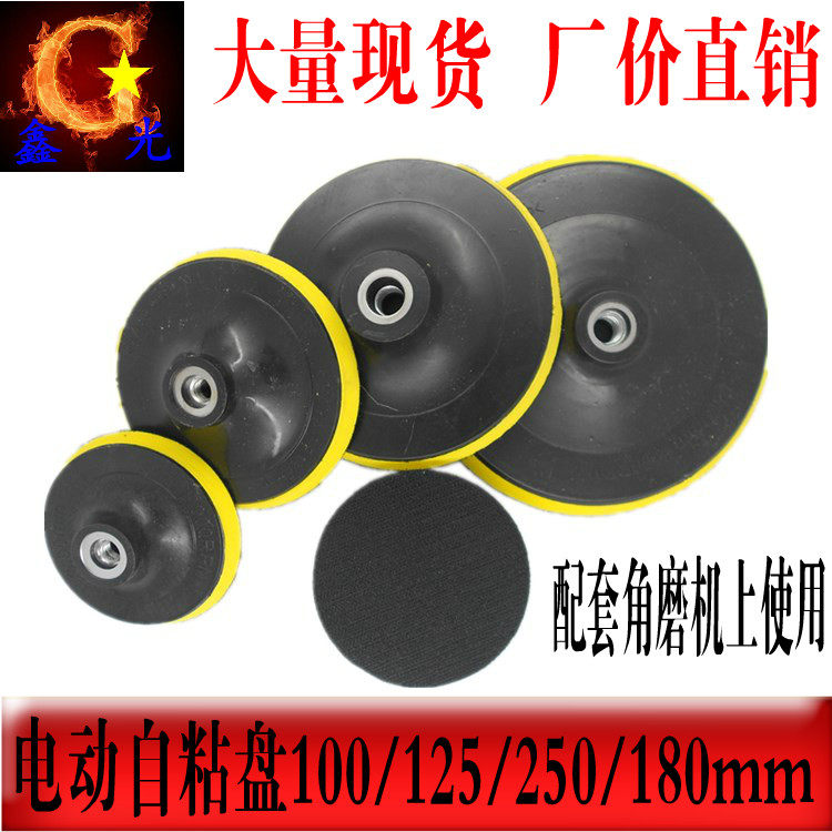 5寸100/125150/180MM电动植绒砂纸片吸盘/水磨片自粘盘/自粘式