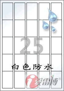 韩国进口爱雷博A4不干胶标签纸，圆刀加工，白边工艺，丙烯酸水胶，不溢胶卡纸，不磨损打印机；尺寸多，颜色多，材质多；爱雷博标签纸设计打印软件免费下载，一维条形码，二维条形码（QR码），图形，图片，文字，数据文件如EXCEL等拖拉链接，序列号自动生成等设计打印快捷。