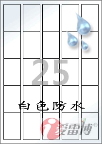 标签纸/A4/不干胶/白色防水PET塑料标签纸/爱雷博CL255WP/100张A4