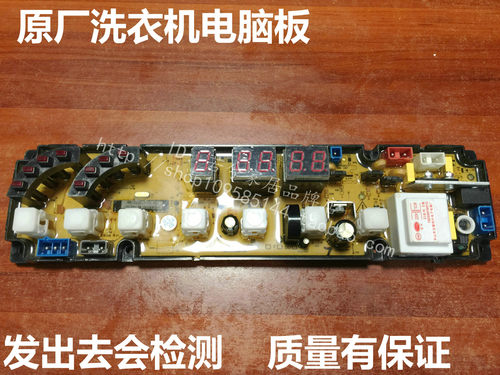 中日洗衣机电脑板XQB65-866GD XQB70-868GF HF-ZR0811LED-X-SD