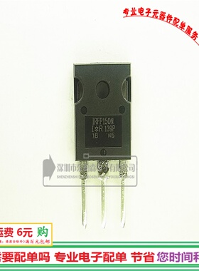 原装正品 IRFP150N IRFP150 100V42A MOS管场效应 IRFP150 TO247