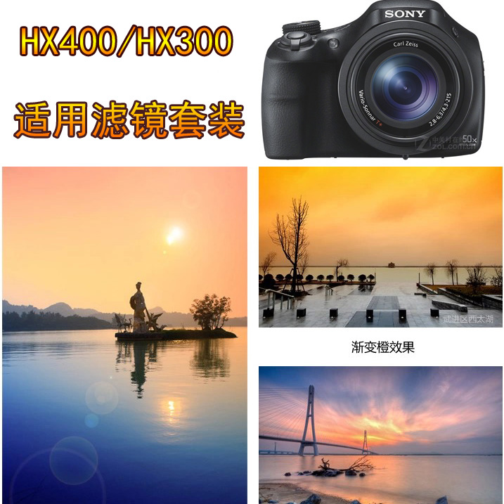 适用于索尼HX400/HX300偏光UV滤镜渐变镜套装FE28-70 E16-70mm