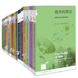 果实 桌布 现货 等 致命药瘾 查理曼大帝 欧洲王室另类史 正版 套装 全17册 战争 包邮 新知文库