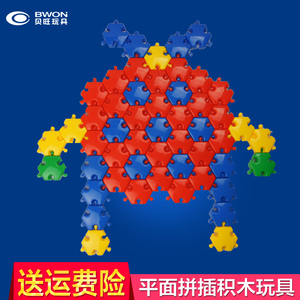 平面塑料拼插积木幼儿园宝宝拼装玩具儿童创意益智积木3周岁以上