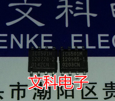 二手时钟发生器 原装拆机贴片 ICS501M 可直拍 SOP-8封装