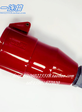 正品 威浦工业插头 TYP2623 连接器5芯16A IP44 连接器 航空插头