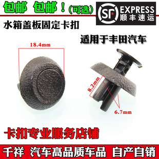 适用于享雷凌凯美瑞中网汉兰达逸致致炫致水箱盖板卡子卡扣