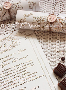 MarrySo马铃薯 创意喜帖定制 欧式卷轴风格 请帖 请柬 欧式C0012