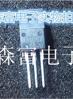 【森富电子】全新原装 MA6D52  质量保证 电子元器件大全 配单