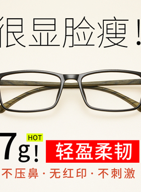 近视眼镜男眼镜框女超轻TR90眼镜架简约小框眼镜小脸平光黑框眼镜