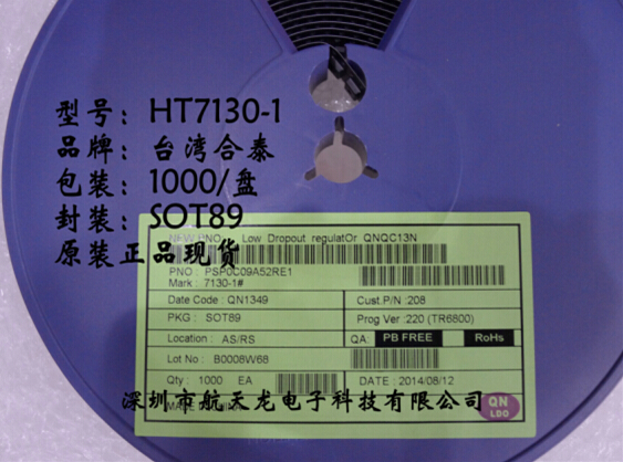 HT7130-1三端稳压器芯片