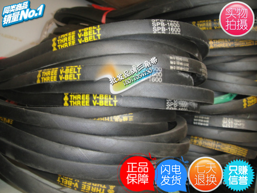 三维牌高速防油窄V三角带SPB2600|SPB2616|SPB2650|SPB2667