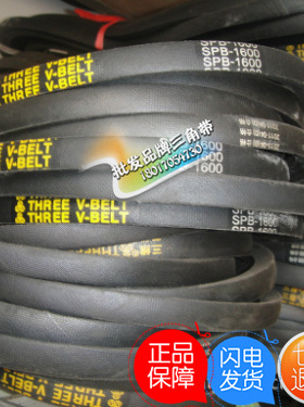 三维牌高速防油窄V三角带SPB5070/5V2000|SPB5600|SPB6000