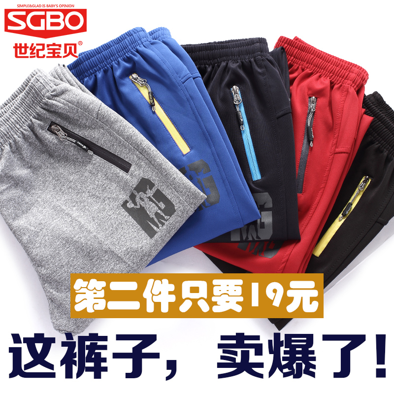 Pantalon garcon en polyester - Ref 2054200 Image 1
