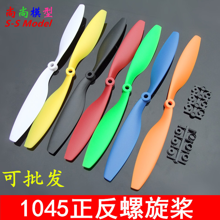 航模螺旋桨固定翼无人机
