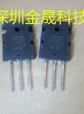 TTC5200  TOS东芝 TO-3P 货源稳定 长期现货