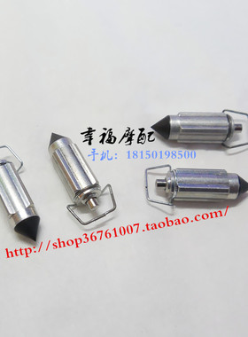 京滨CG125CC化油器橡胶头针阀三角油针