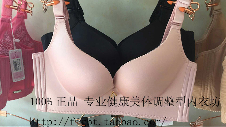 缔s398元调整型日本8073无钢圈无痕聚胸收副乳宽肩带内衣蕾丝提拉