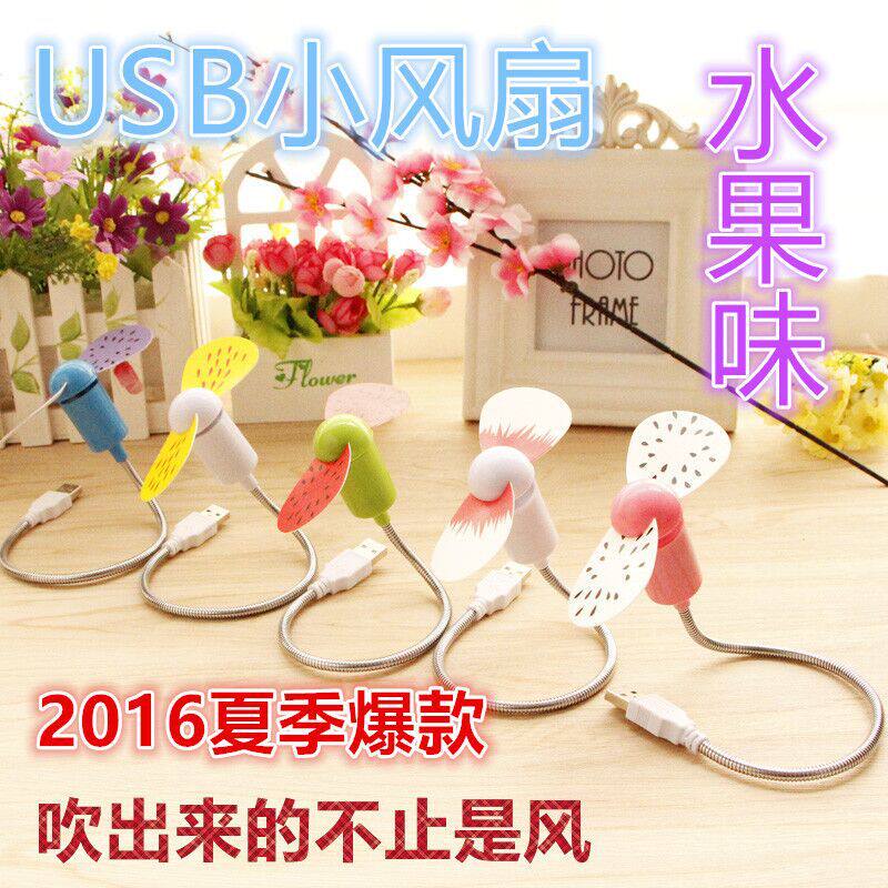 Ventilateur USB - Ref 401991 Image 1