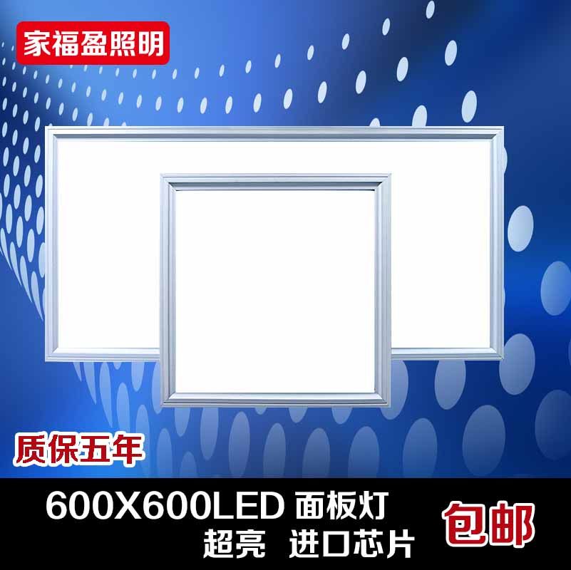 平板灯LED厨卫集成吊顶面板灯方形吸顶灯LED卫生间30cm60厘米方灯