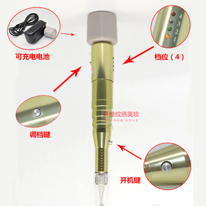 半永久纹绣机器纹眉眼线漂唇机可多功能充电两用韩式雾眉机器色料