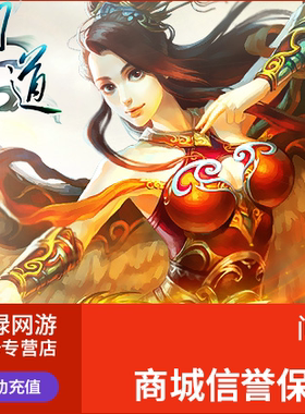 问道点卡/问道80元80光宇币/问道元宝/光宇一卡通80元自动充值