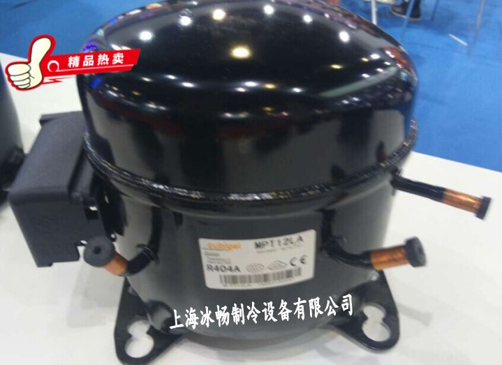 全新 伊莱克斯压缩机 MPT12LA R404A 实体店供货