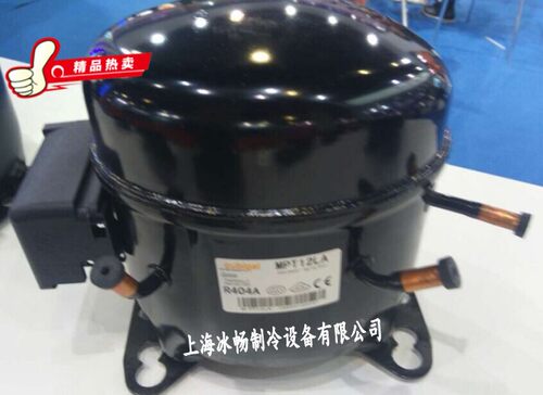 实体店供货 正品 伊莱克斯压缩机 MPT12LA R404A