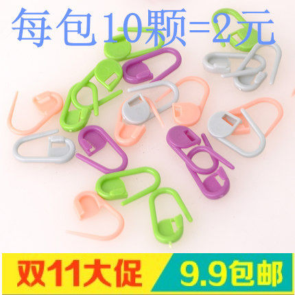 DIY编织工具 彩色塑料记号小别针 小防解别扣 记号扣1包10个包邮 - 封面