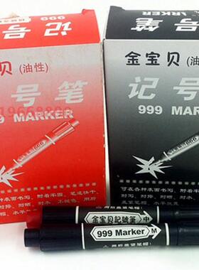 10支包邮油性记号笔批发超长油性笔记号笔包邮黑红蓝色快递大头笔