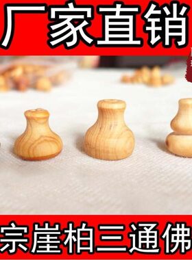 diy正宗小葫芦弟子珠太行山崖柏
