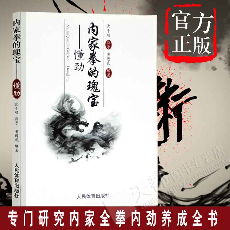 ÏÖ»õ°üÓÊÄÚ¼ÒȵĹ屦¶®¾¢ÎäÊõÊé¼®´óÈ«´îÎ书Ì×·Ò×½î¾Î书ÄÜÐÔѵÁ·Îä¹¦ÃØ¼®ÊéÌåÓýÊé¼®ÄÚ¹¦ÐÄ·¨Æø¹¦Êé¼®Ô˶¯ÑµÁ·¶ÍÁ¶Êé¼®